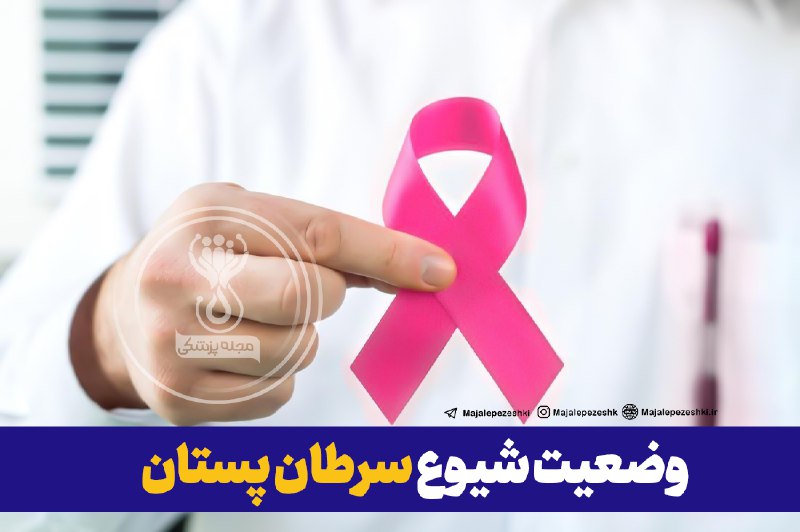 ***?*** **قسمت پزشکی** ***?***