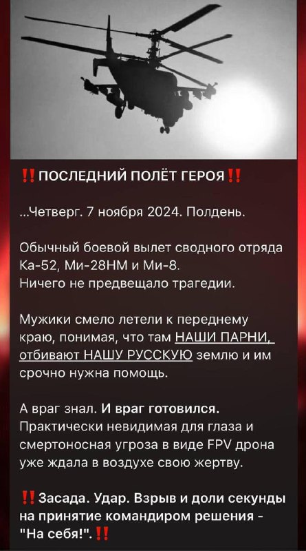 нічего не предвєщало трагедії, але…