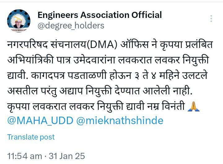 ***📍*** [#**DMA**](?q=%23DMA) **नियुक्ती बाबत**