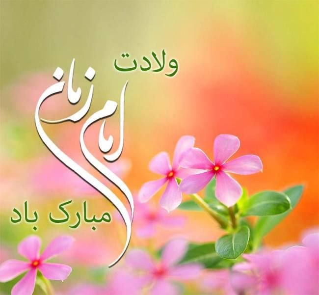 سلام عزیزان عیدتون مبارک***❤️***