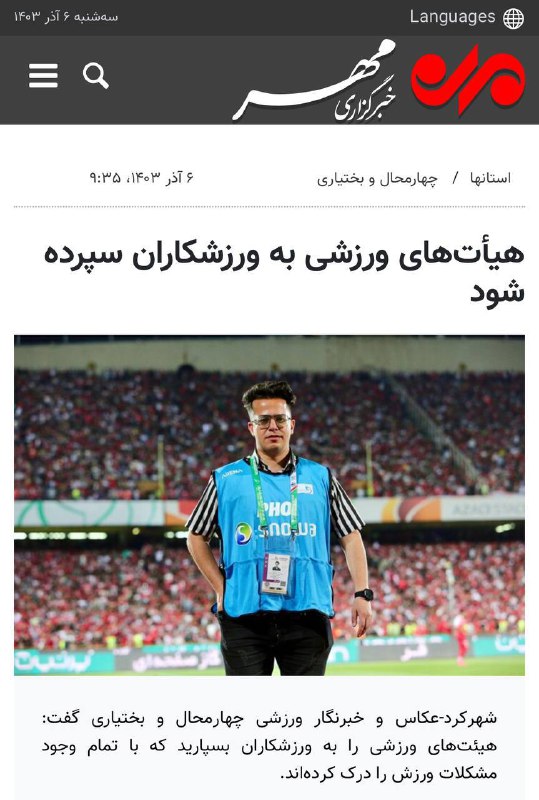 دهکرد_آنلاین