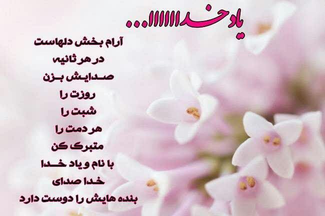 در هر تپش قلبم حضور معبودیست …