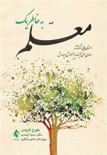 [#معرفی\_کتاب](?q=%23%D9%85%D8%B9%D8%B1%D9%81%DB%8C_%DA%A9%D8%AA%D8%A7%D8%A8)