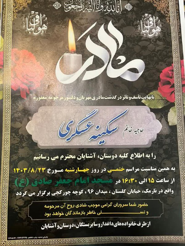 انا الله و انا الیه راجعون