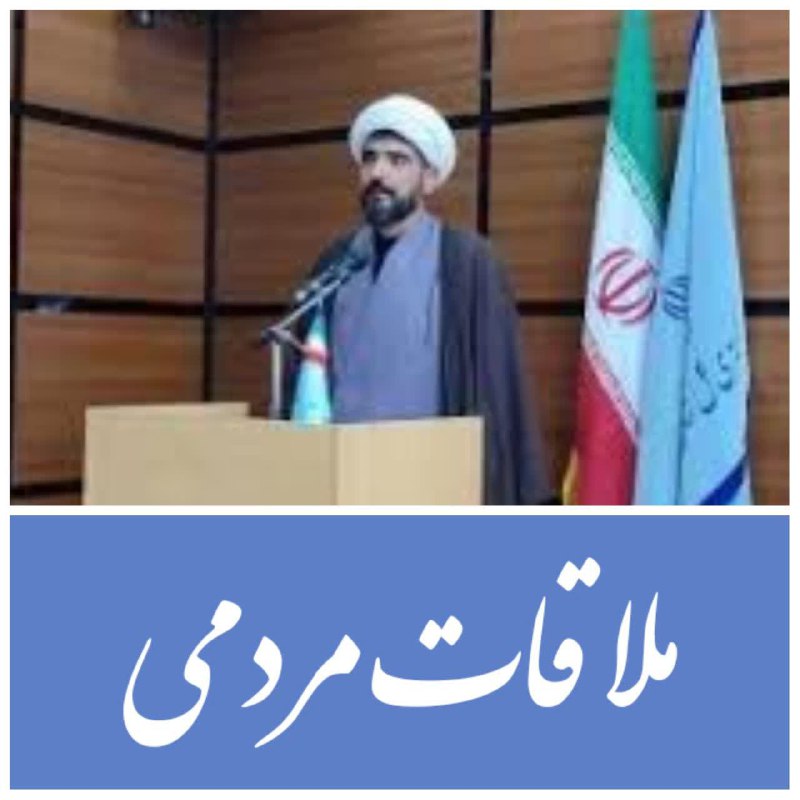ملاقات مردمی به مناسبت دهه فجر