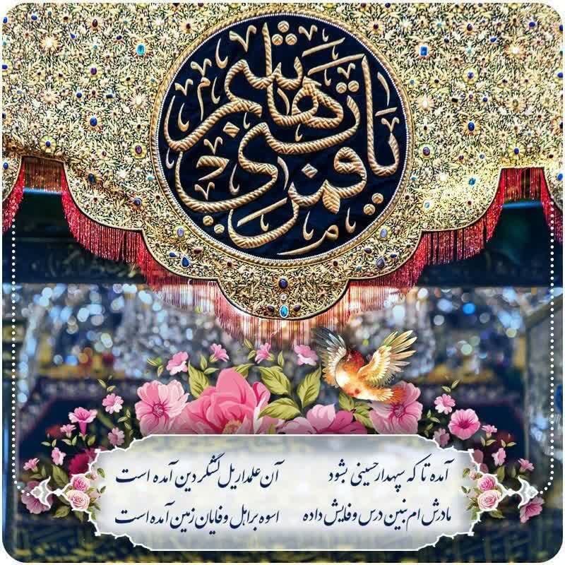 شب میلاد علمدار حسین اسٺ