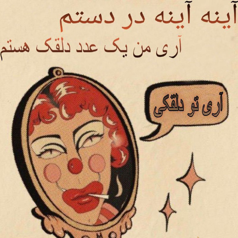 وی از بچگی میدونست چیه.