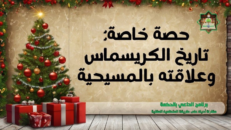 في هذه الحصة تطرقنا إلى أصل …