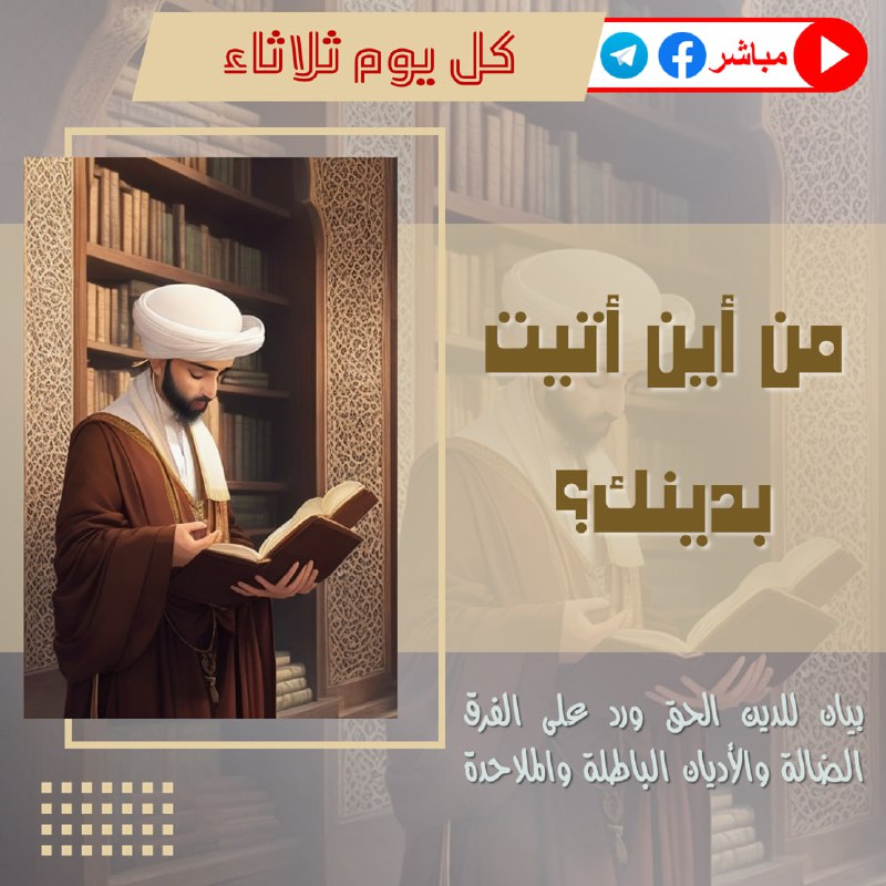 بإذن الله تعالى، موعدنا الثلاثاء من …