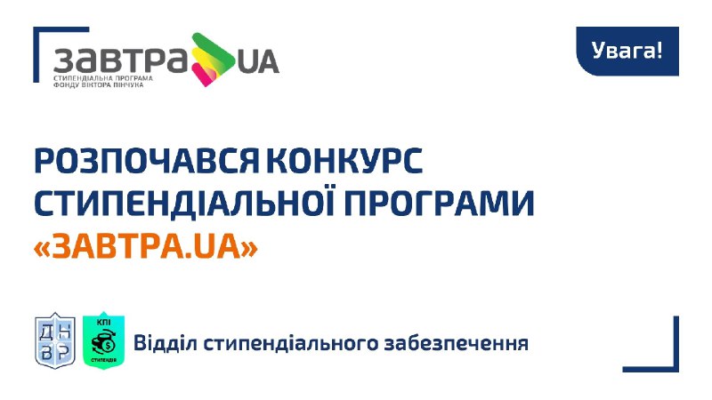 [***📯***](https://telegra.ph/file/b6eee8b238731a0bef5b6.jpg) **Розпочалась реєстрація на участь в …