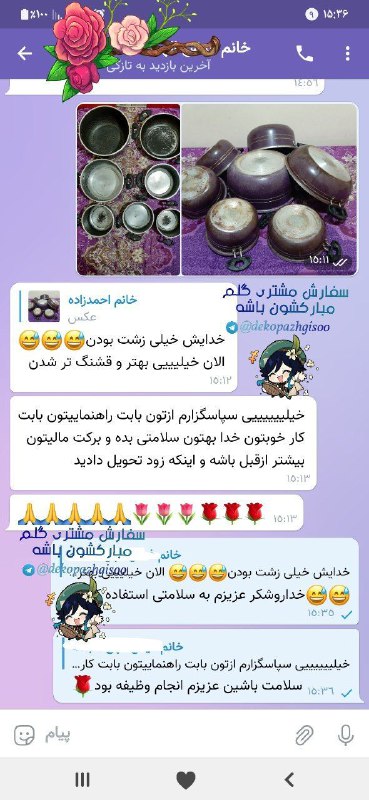 (دکوپاژگیسو?مشهد)