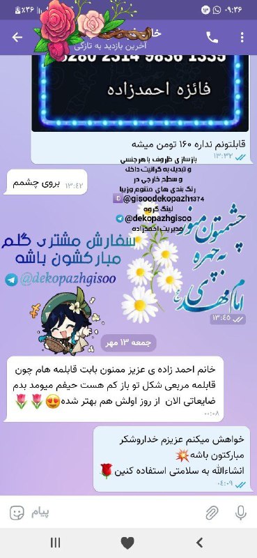 رضایت مشتری همیشگیم از گرانیت قابلمه …