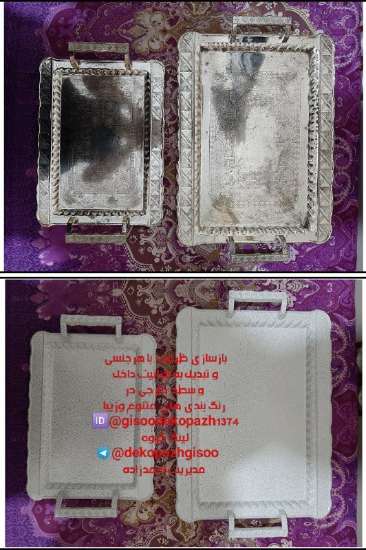 (دکوپاژگیسو?مشهد)