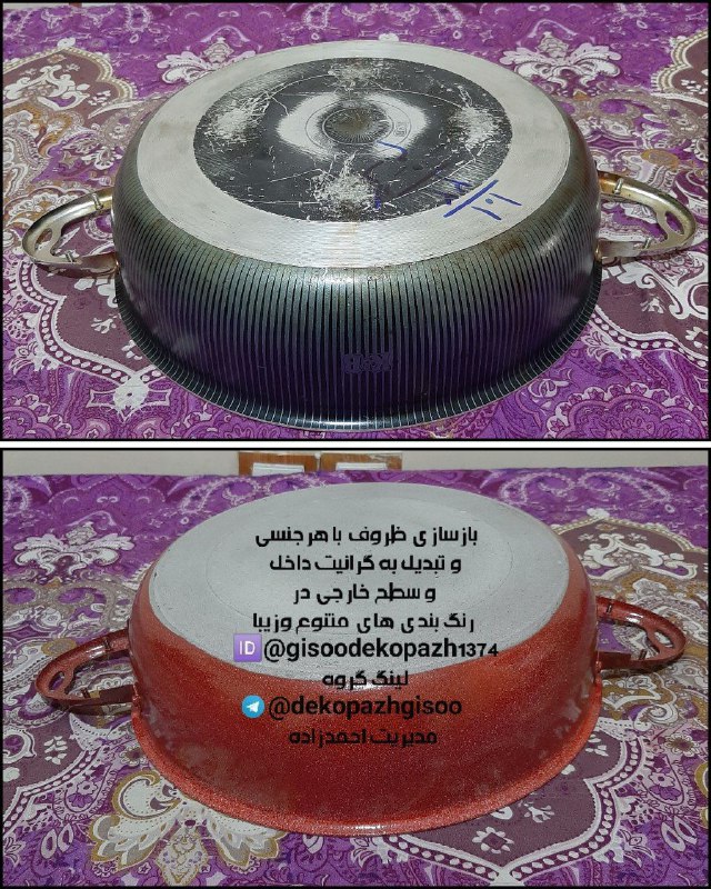 (دکوپاژگیسو?مشهد)