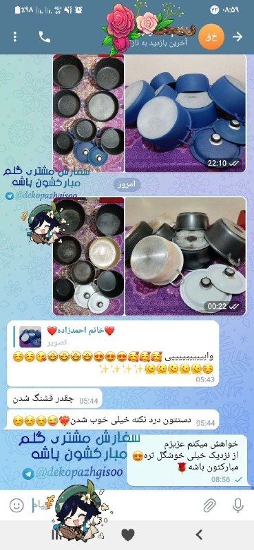 اینم یه رضایت داغ از مشتری …