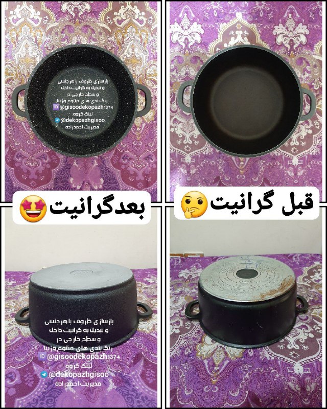 (دکوپاژگیسو?مشهد)