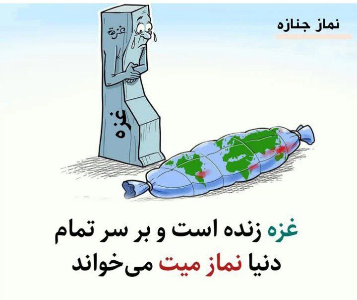 برخی ها گمان میکنند مردم غزە …