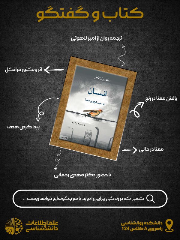 ***✨*** کتاب و گفتگو ***✨***