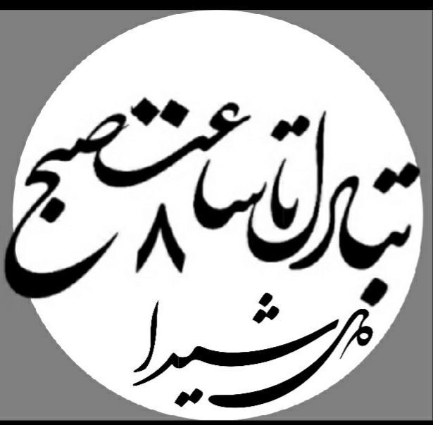 💢❤کانال❤گلستان ❤دل شیدا❤💢