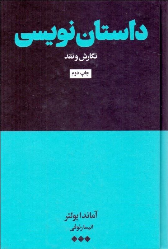 دل تاریکی - علی شروقی