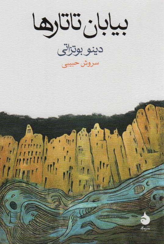 دل تاریکی - علی شروقی