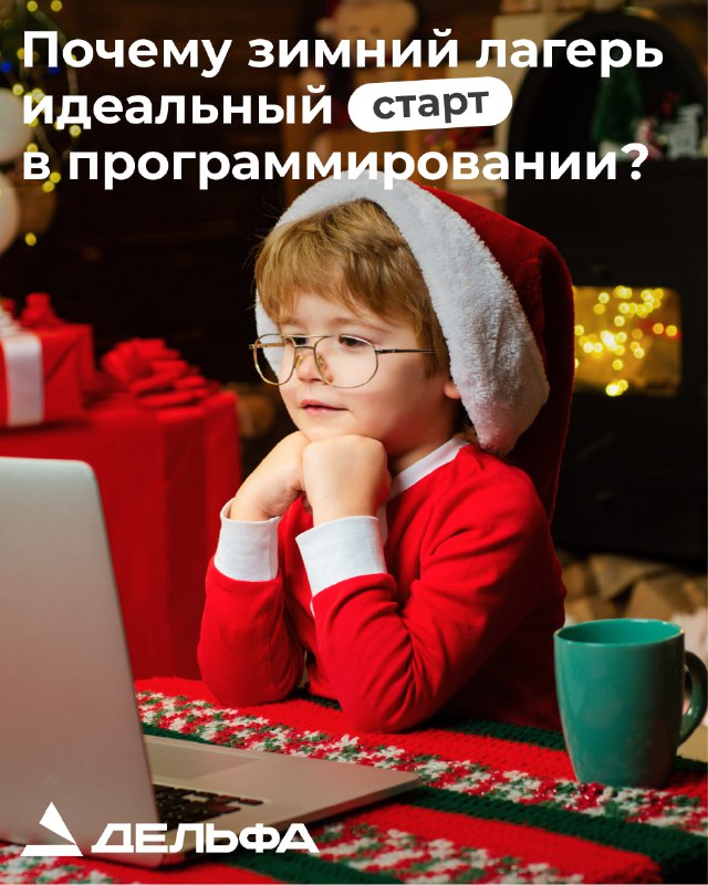 *****☃️*** Почему зимний лагерь — идеальный …