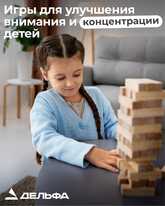 ***🧠*** **Игры для улучшения внимания и …