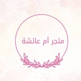 حلويات و مملحات أميمة 🌷