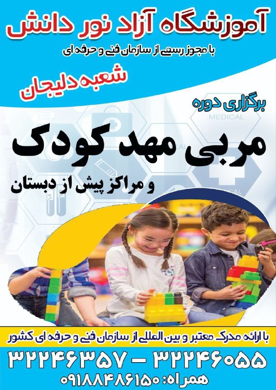 آخرین مهلت ثبت نام