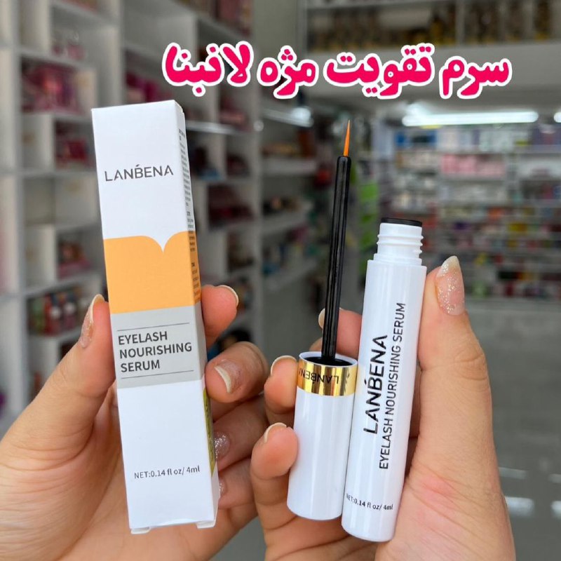 ***🥰***سرم تقویت مژه لانبنا LANBENA***🥰***