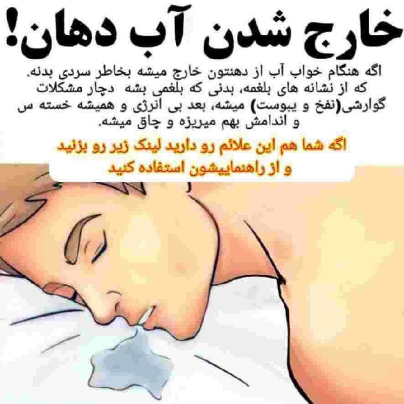 شب ها آب از دهنتون خارج …