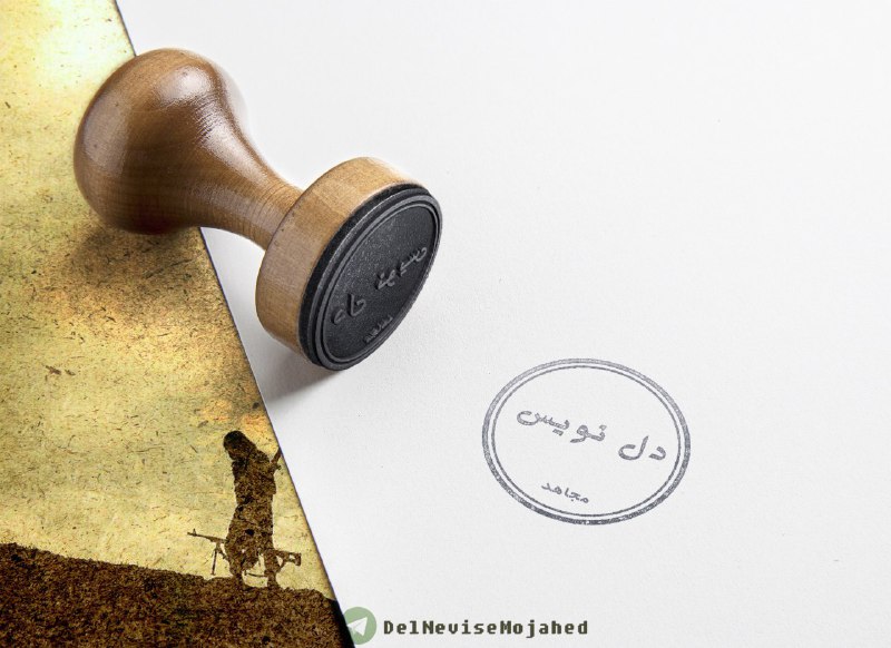 ***?*** اهل جهاد، به ویژه در …