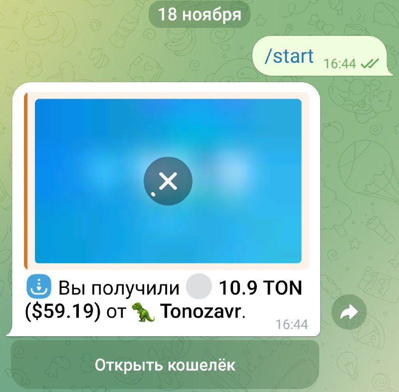 ***🤑*** Седьмая выплата с [TONOZAVR](https://t.me/TonozavrBot?start=1963780014) ***🤑***