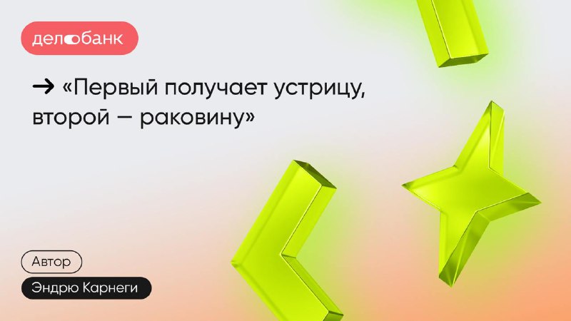 Делобанк — банк для бизнеса