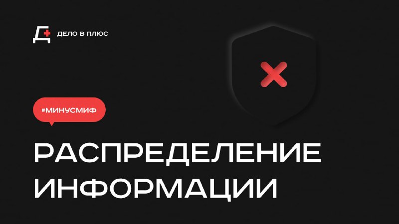 **«Низовым сотрудникам необязательно всё знать»**