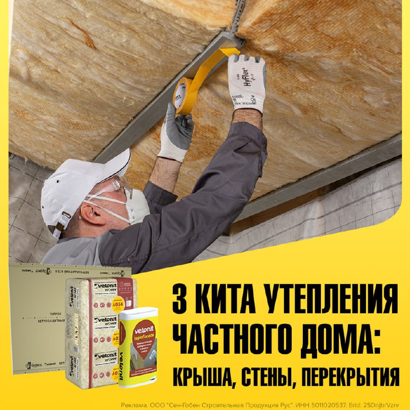 ***🏠***Строить теплые и прочные дома — …