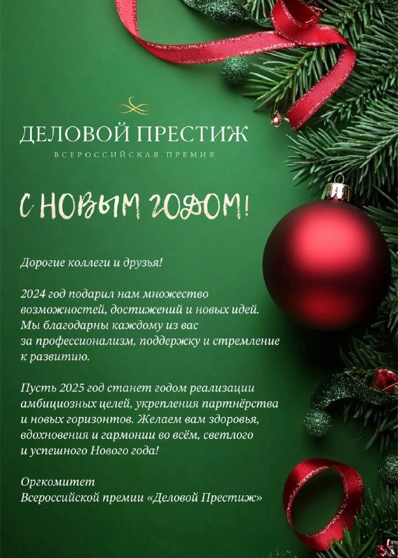 Дорогие друзья!***🎄***