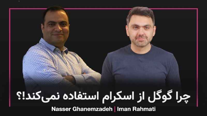اگر هنوز هم در تیم/سازمان شما، …