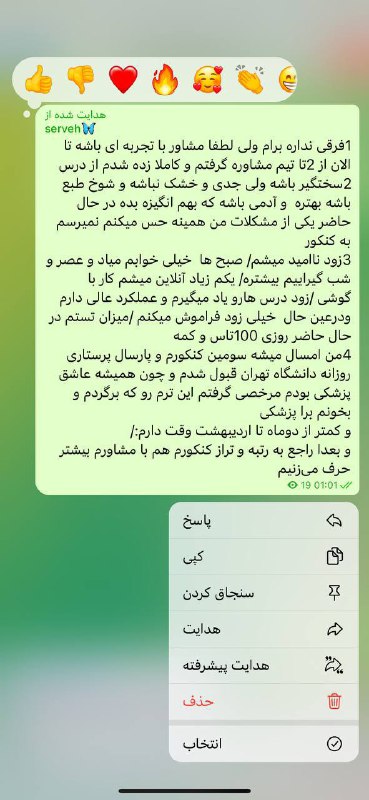 مشاوره کنکور دلتا