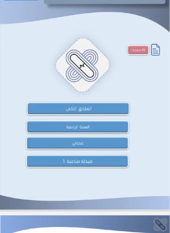 ***?******❤️*** [#ملحق\_الصيدلة\_الصناعية](?q=%23%D9%85%D9%84%D8%AD%D9%82_%D8%A7%D9%84%D8%B5%D9%8A%D8%AF%D9%84%D8%A9_%D8%A7%D9%84%D8%B5%D9%86%D8%A7%D8%B9%D9%8A%D8%A9) [#عملي](?q=%23%D8%B9%D9%85%D9%84%D9%8A) (الملحق الثاني)