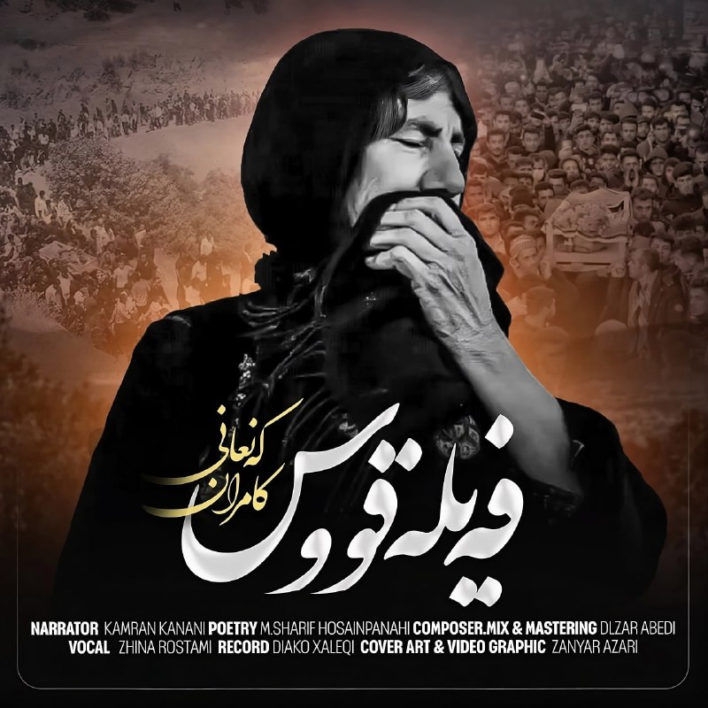 ‌‌فەیلەقووس