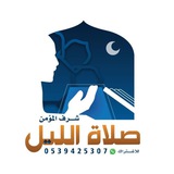 قناة تهدف إلى تشجيع المؤمن على …