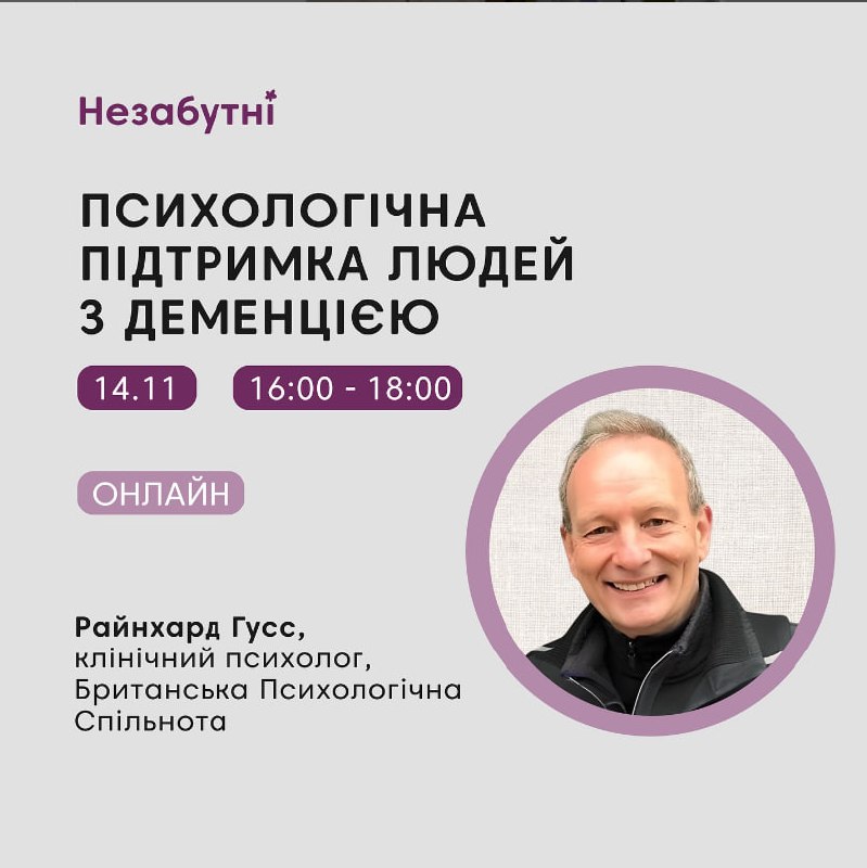 Вітання! Нагадуємо, що уже за півгодини …