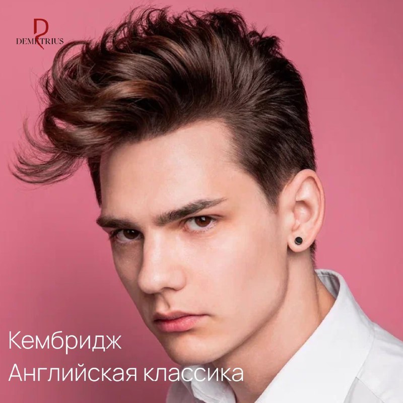 Demetrius Models Бесплатные стрижки