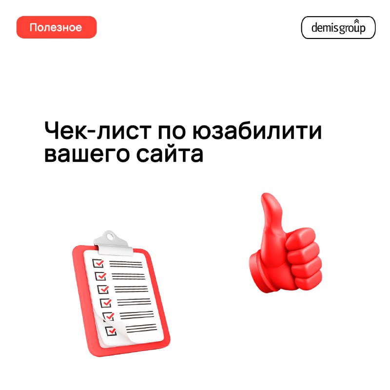 **Как сделать сайт клиентоориентированным?**