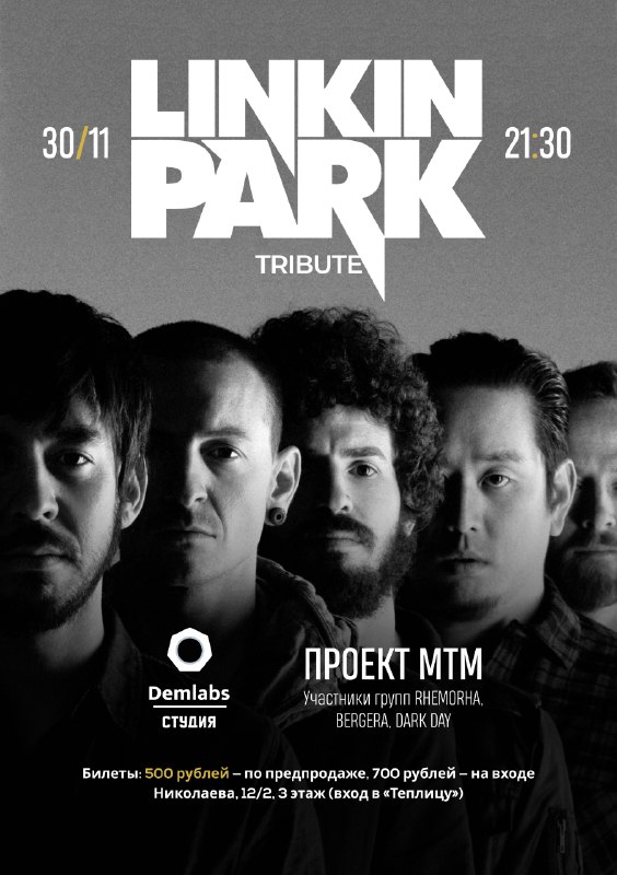 *****🎸***Linkin Park Tribute. 30.11.**