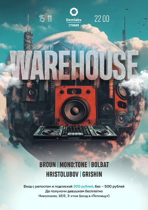 15.11. Warehouse