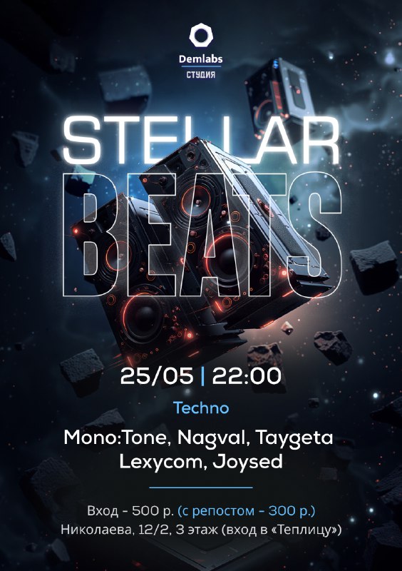 **25.05.24 Stellar Beats @ Demlabs Studio**