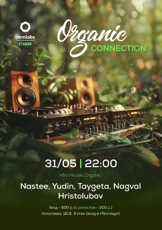 **31.05.24 Organic Connection @ Demlabs Studio**