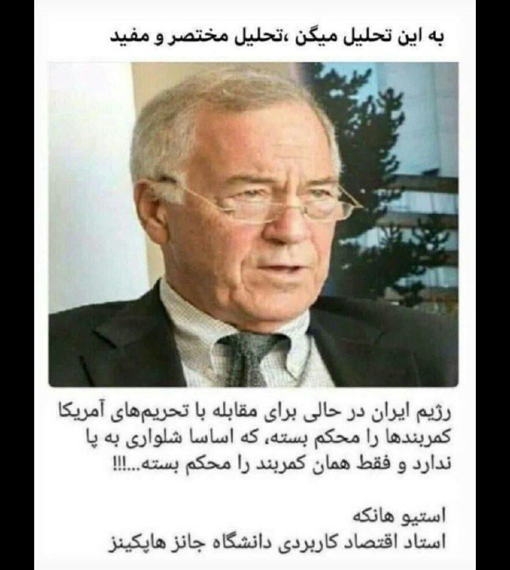 . *****?***یک تحلیل مختصر و مفید...!!!